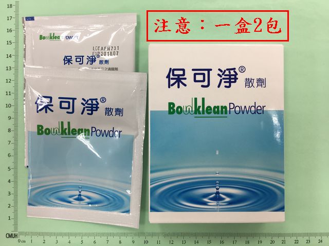 BOWKLEAN POWDER | 康科特B2B